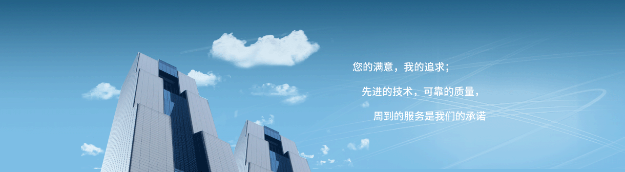 洛陽魯威窯爐是生產(chǎn)銷售高溫電爐 高溫鐘罩爐 實(shí)驗(yàn)電爐 真空爐 管式爐等一系列爐具的專業(yè)廠家